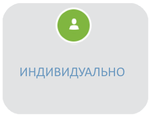 Individual lesson